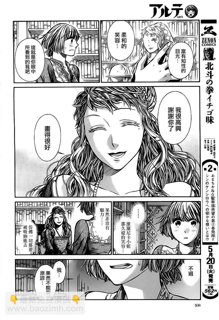 7话24