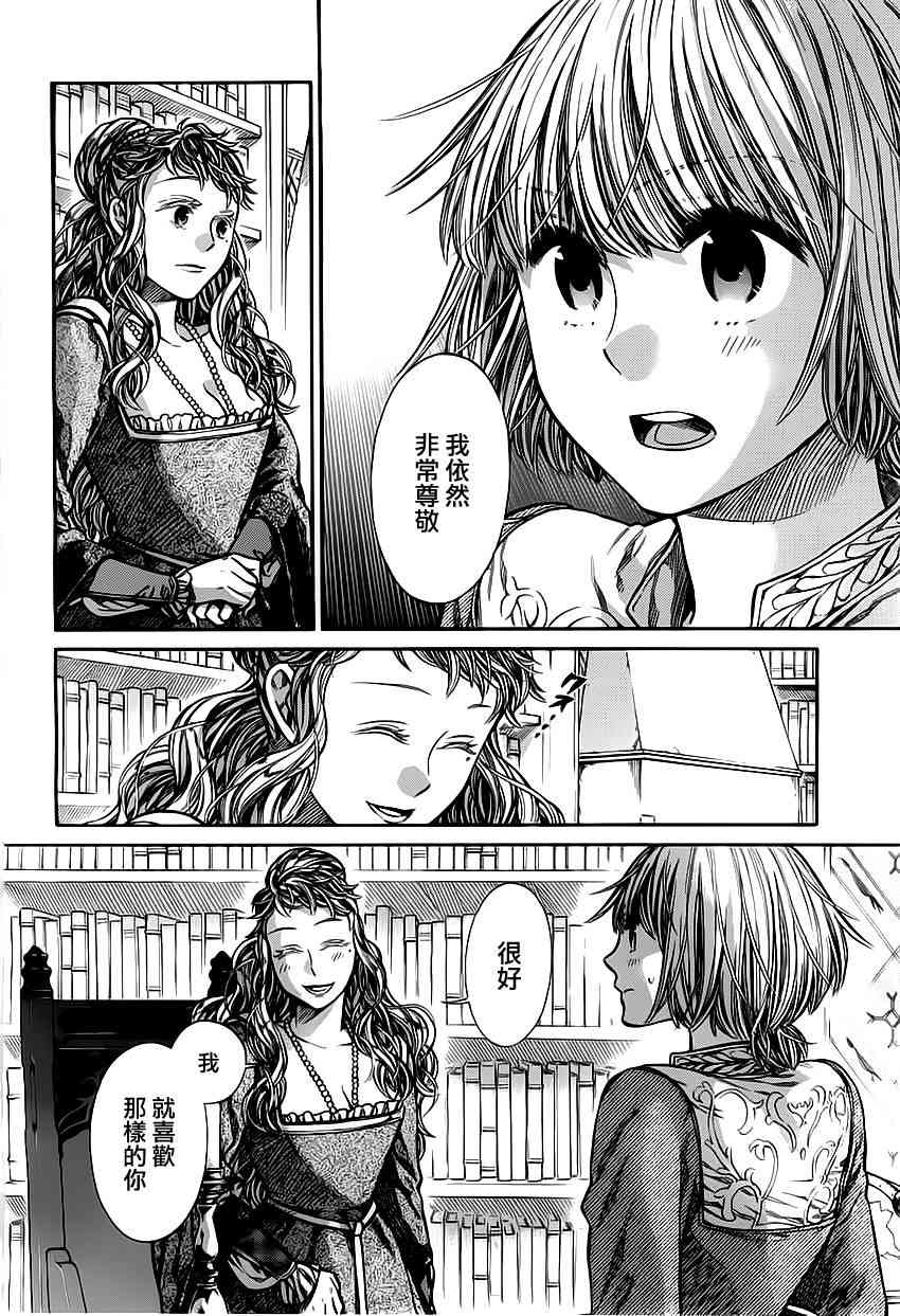 7话26