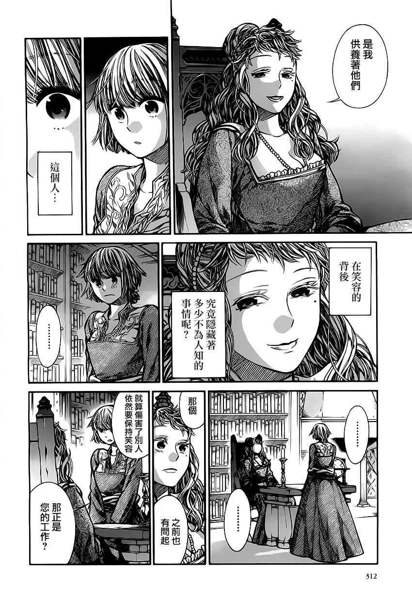 7话28