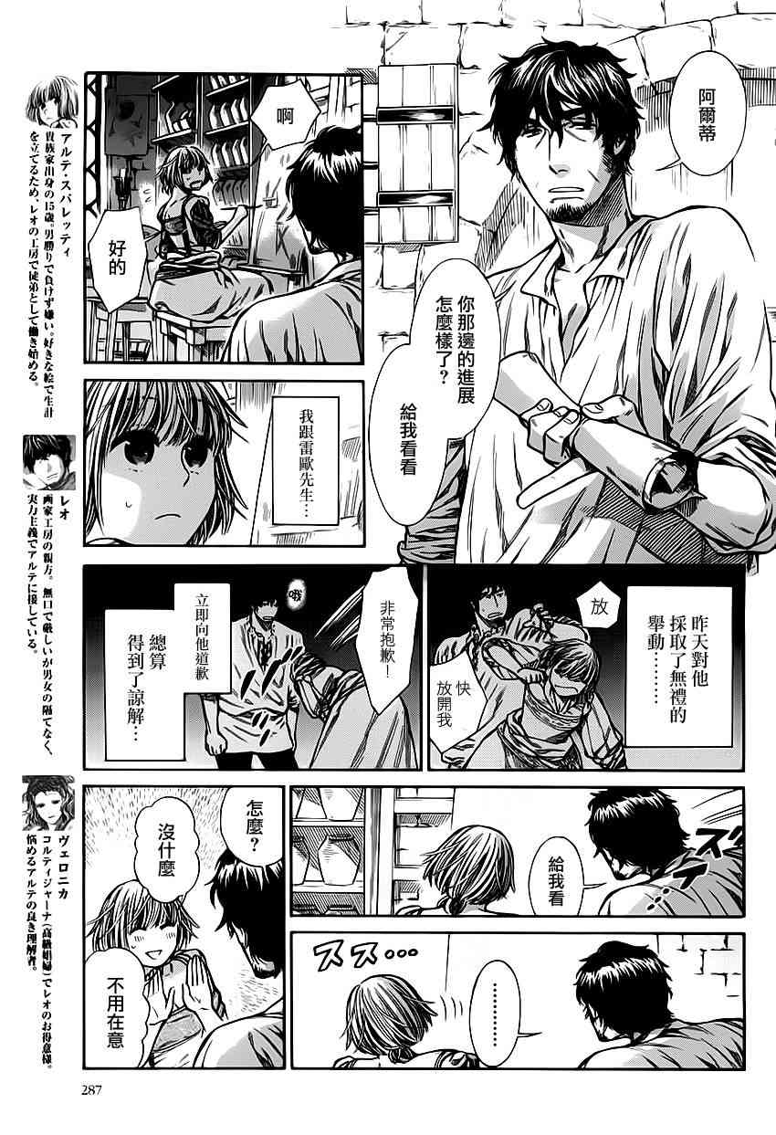 7话3