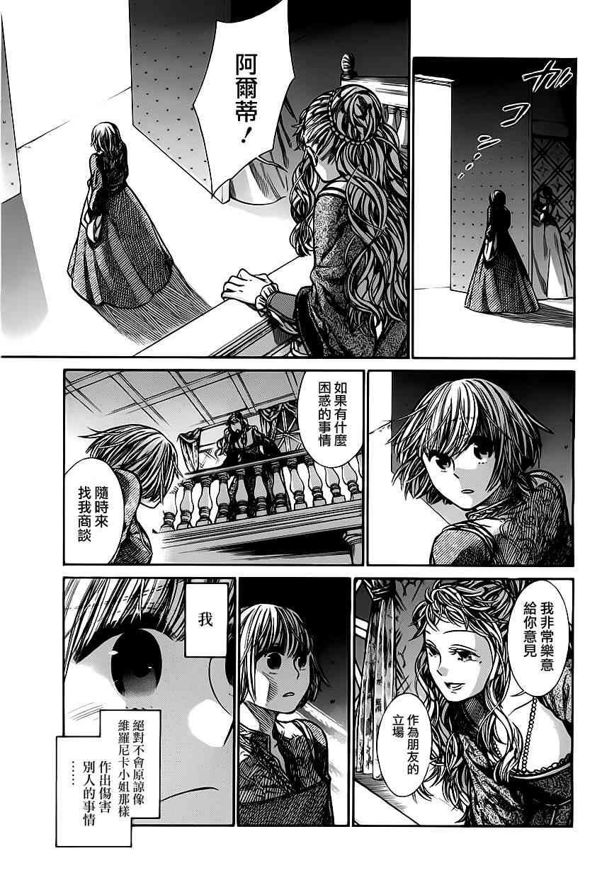 7话31