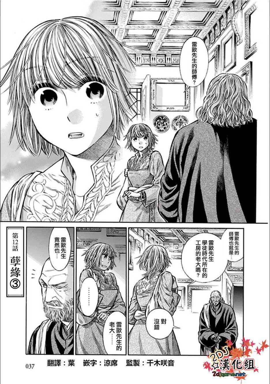12话0
