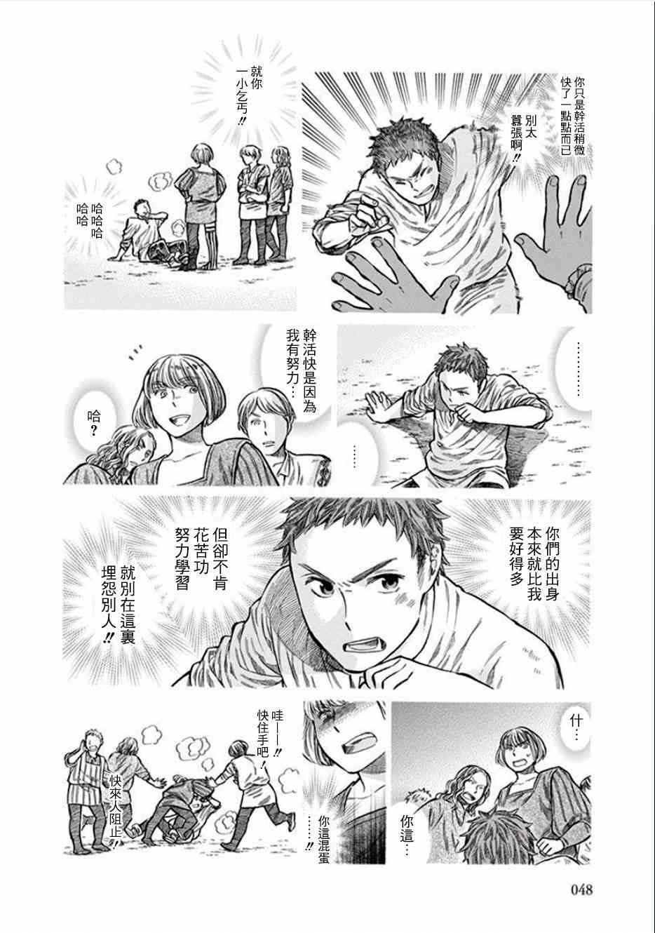 12话11