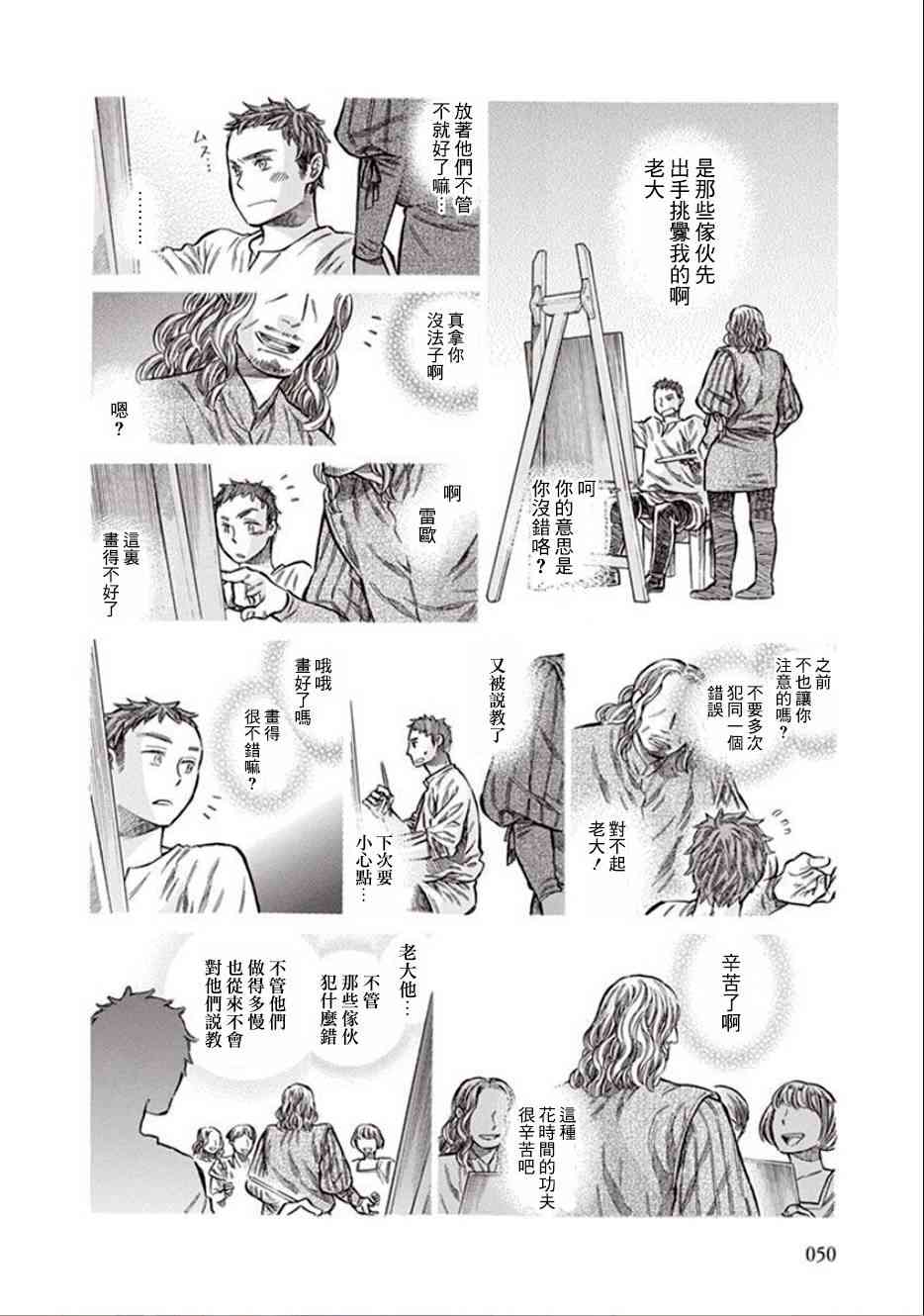 12话13