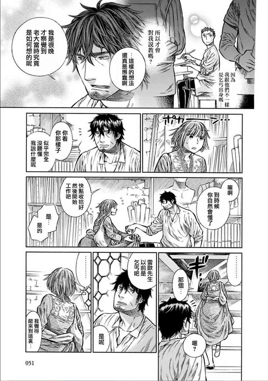 12话14