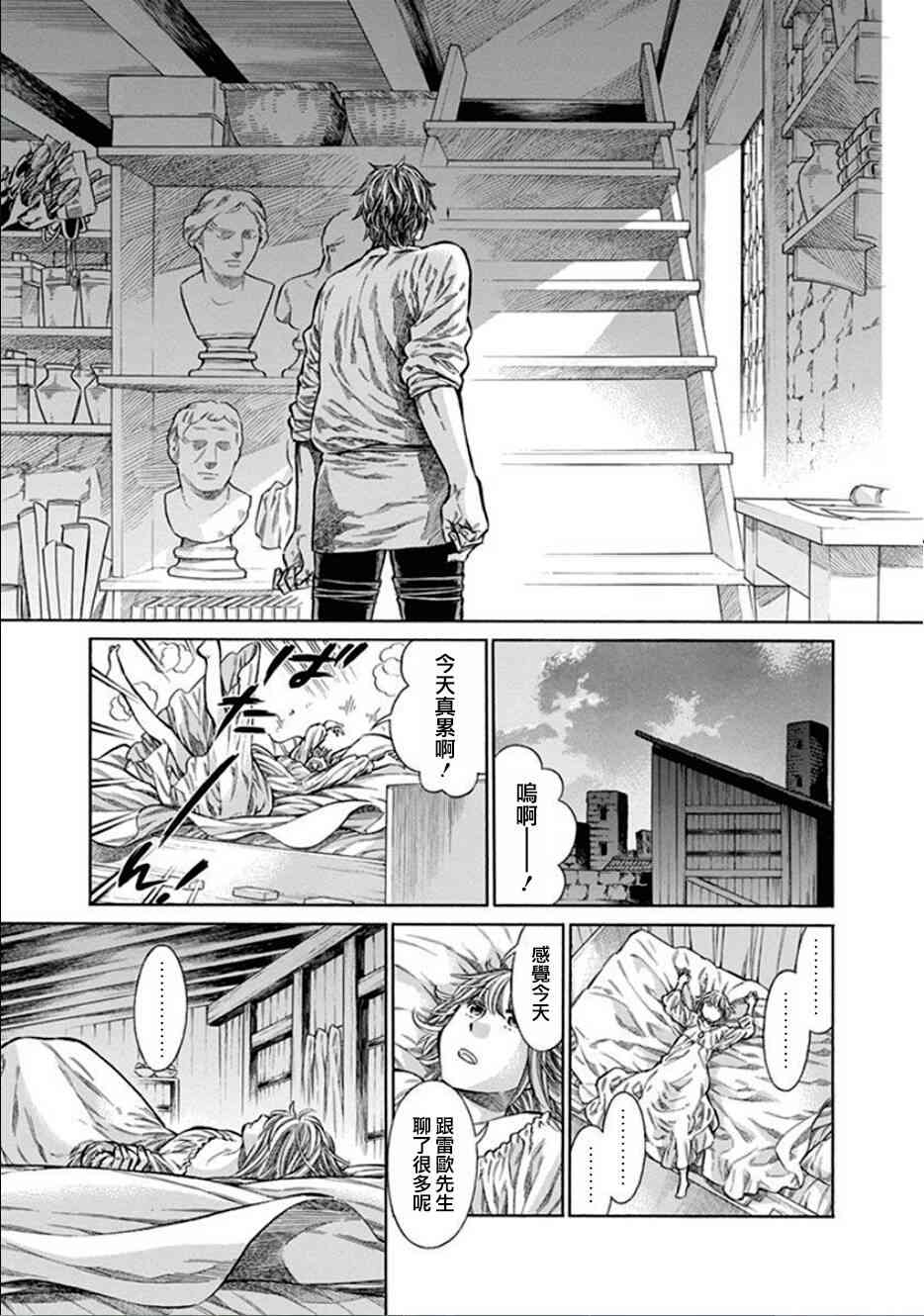 12话16