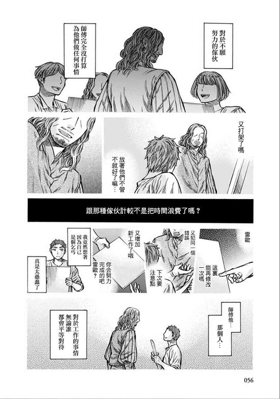 12话19