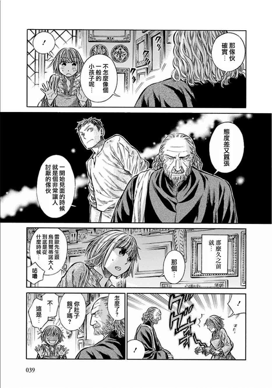 12话2