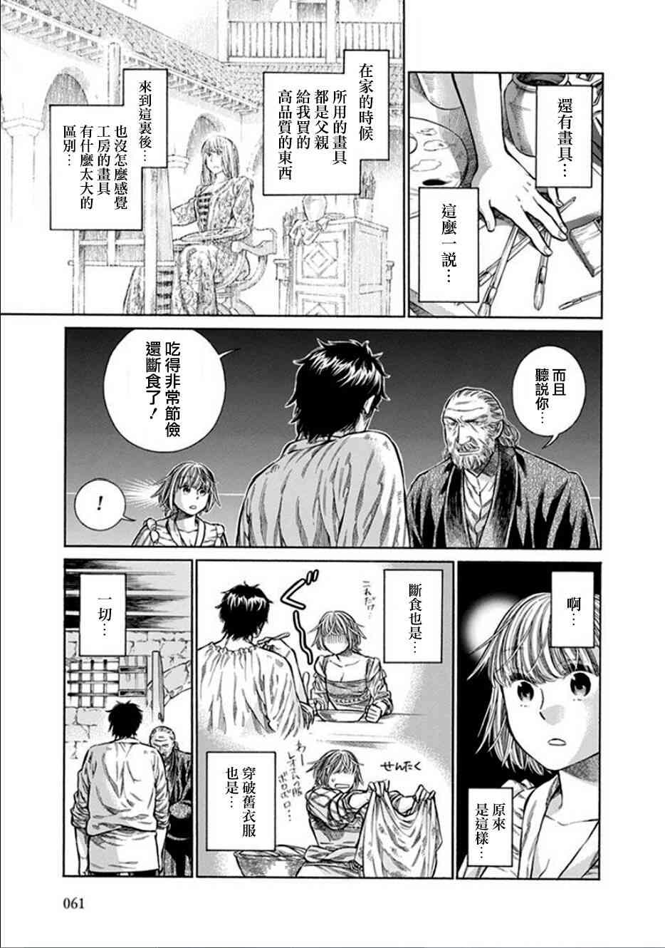 12话24