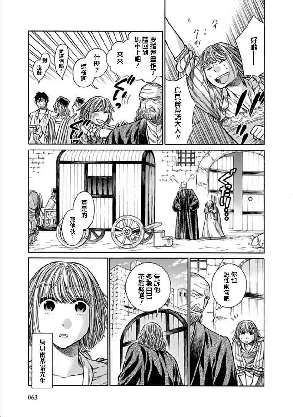 12话26