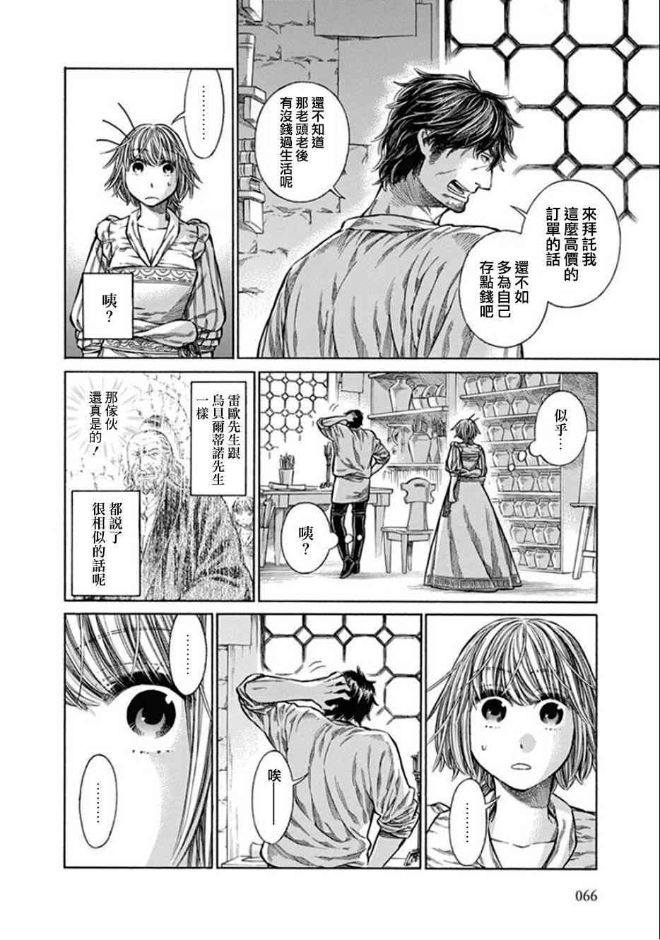 12话29