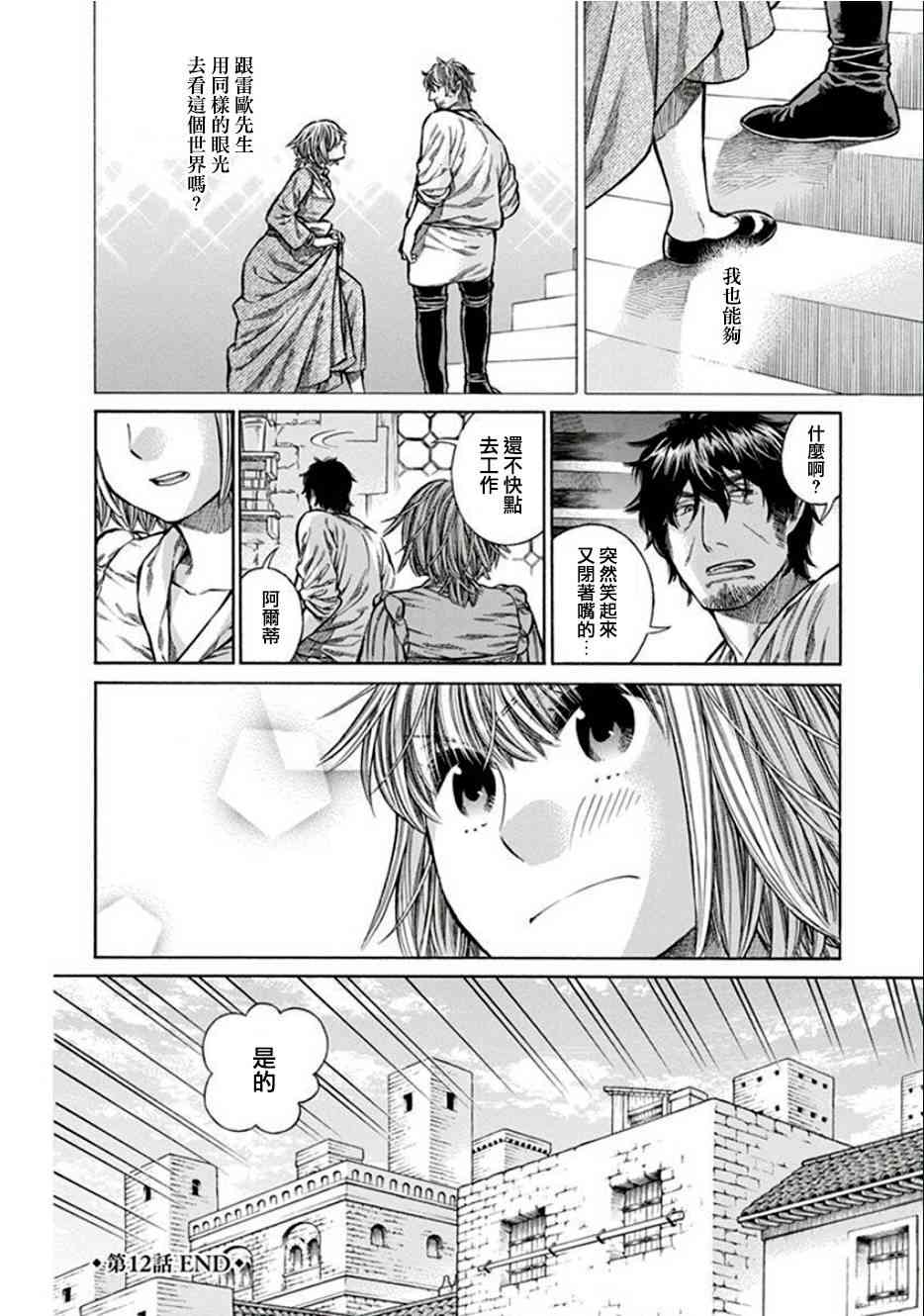 12话33