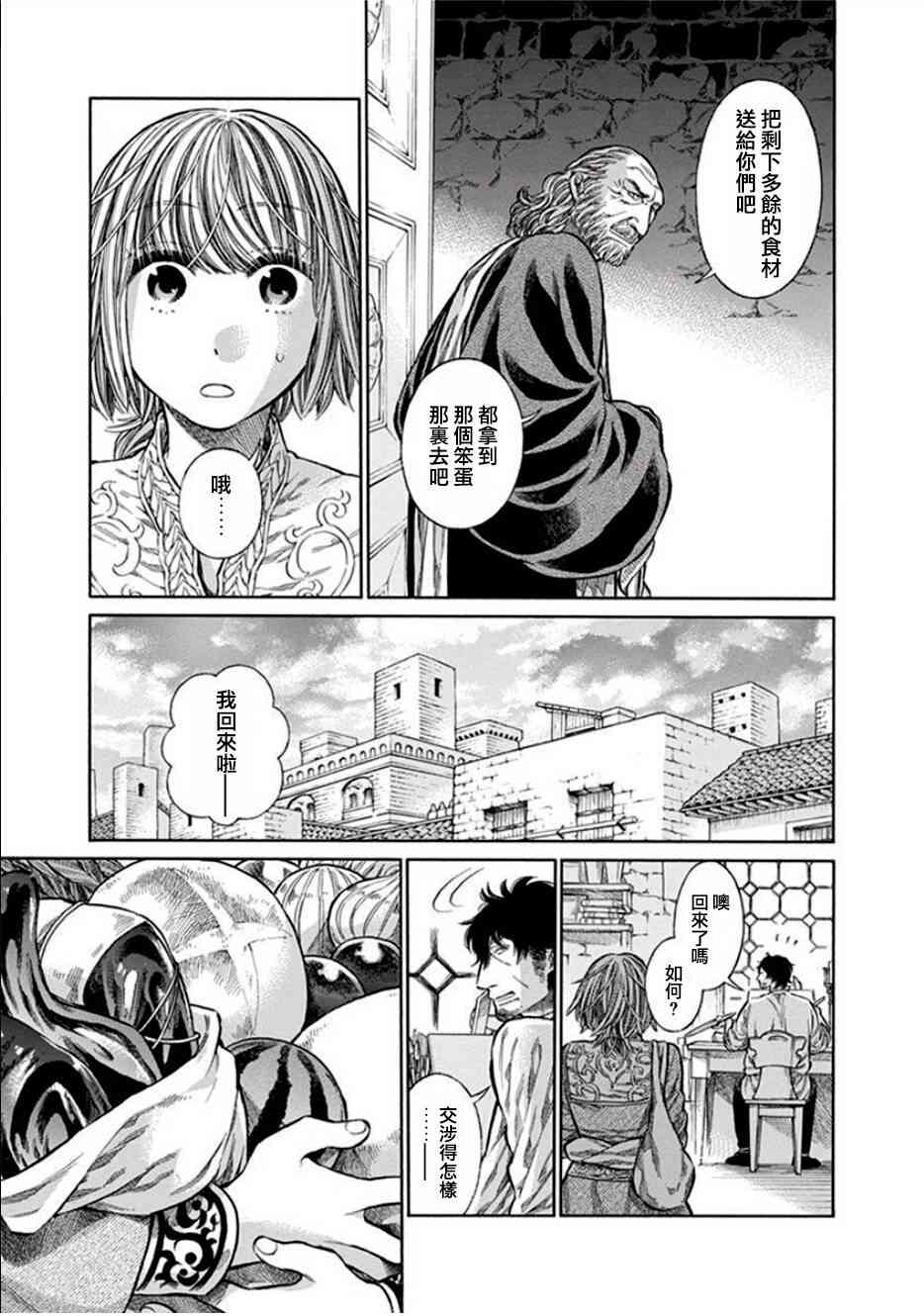 12话4
