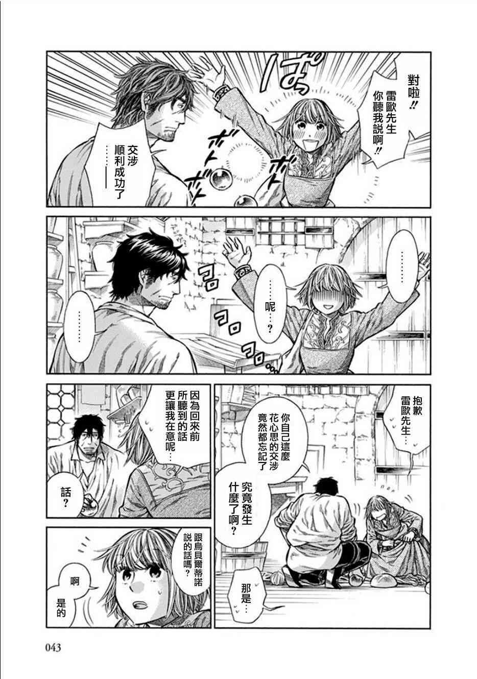 12话6