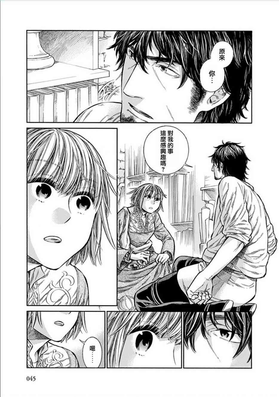 12话8
