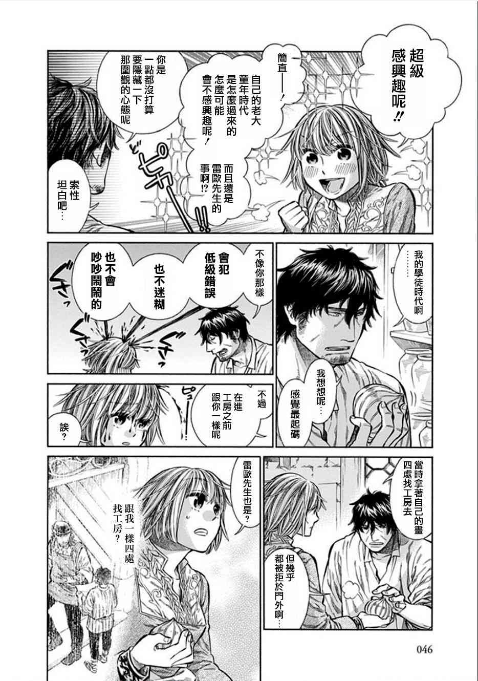 12话9