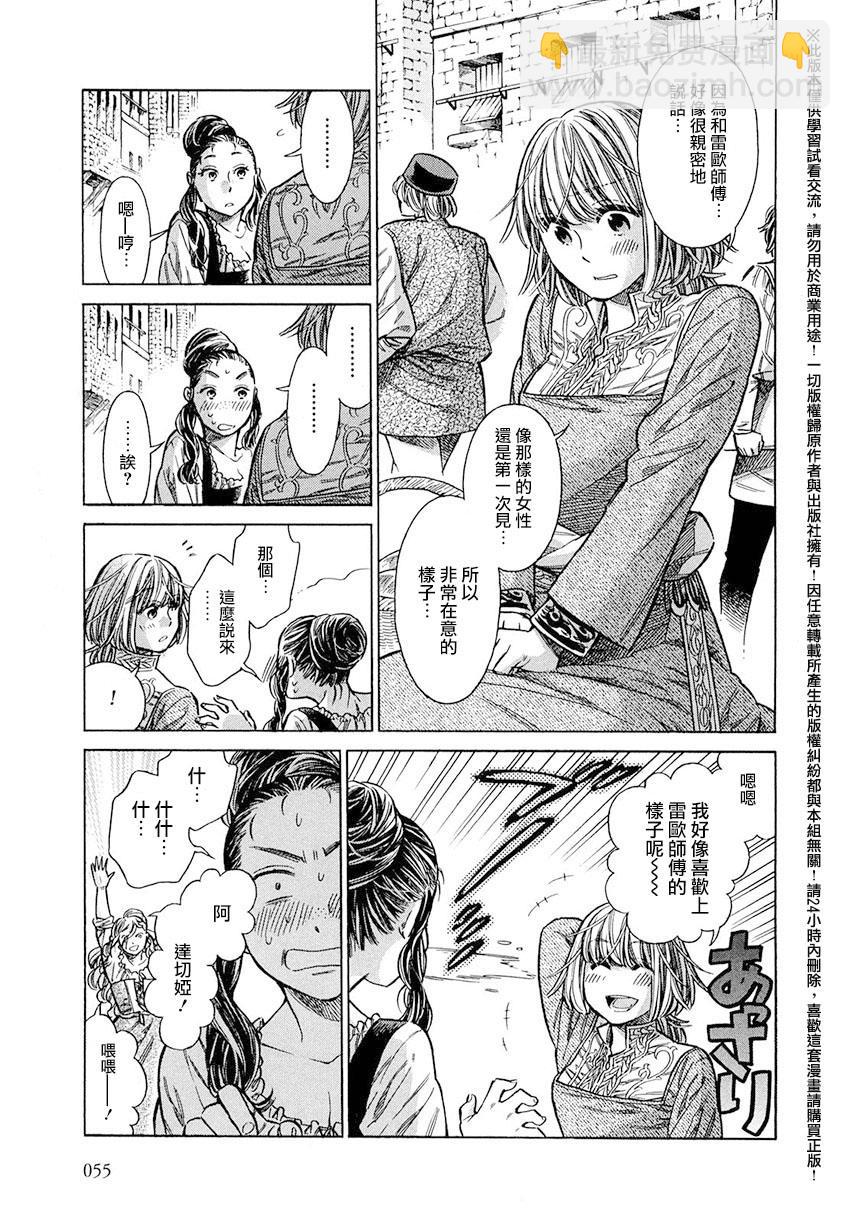 17话14