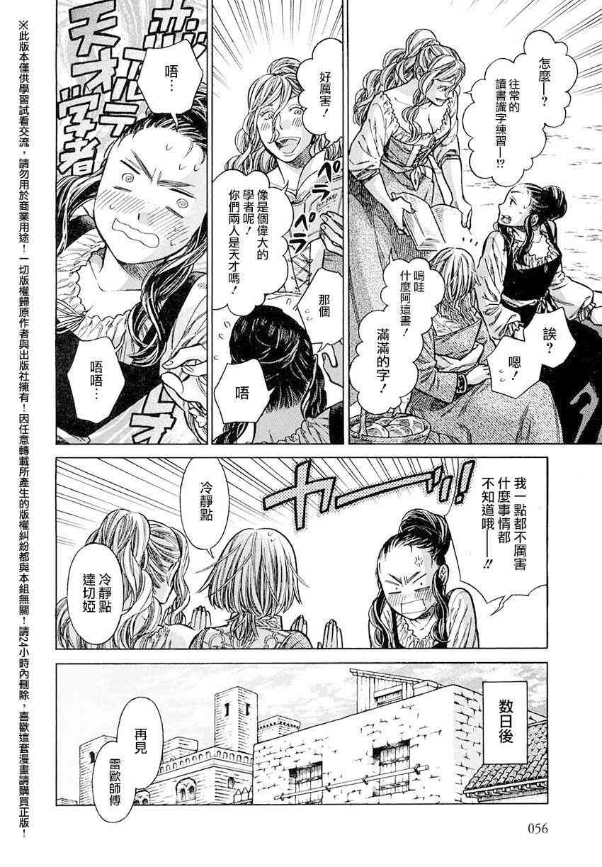 17话15