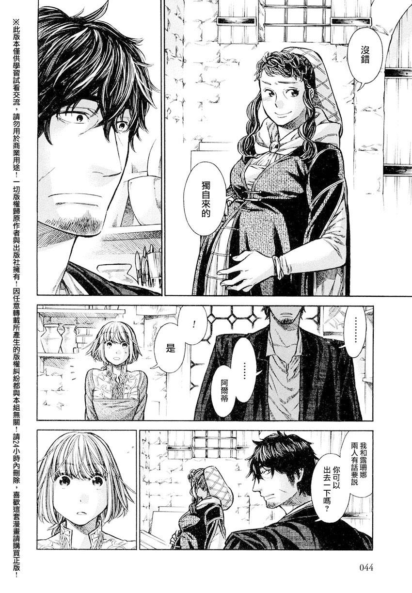 17话3
