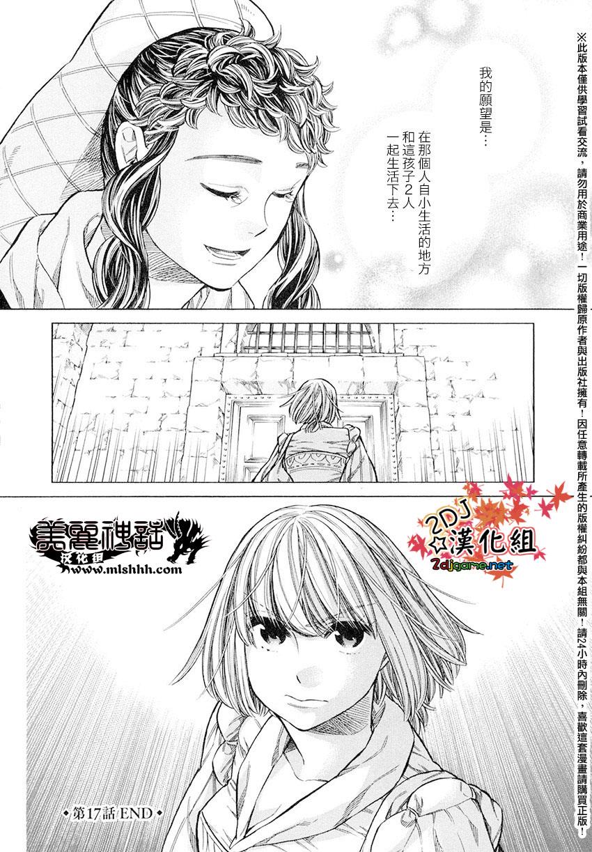 17话33