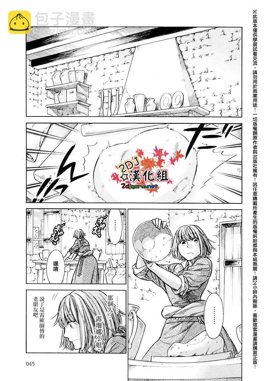 17话4