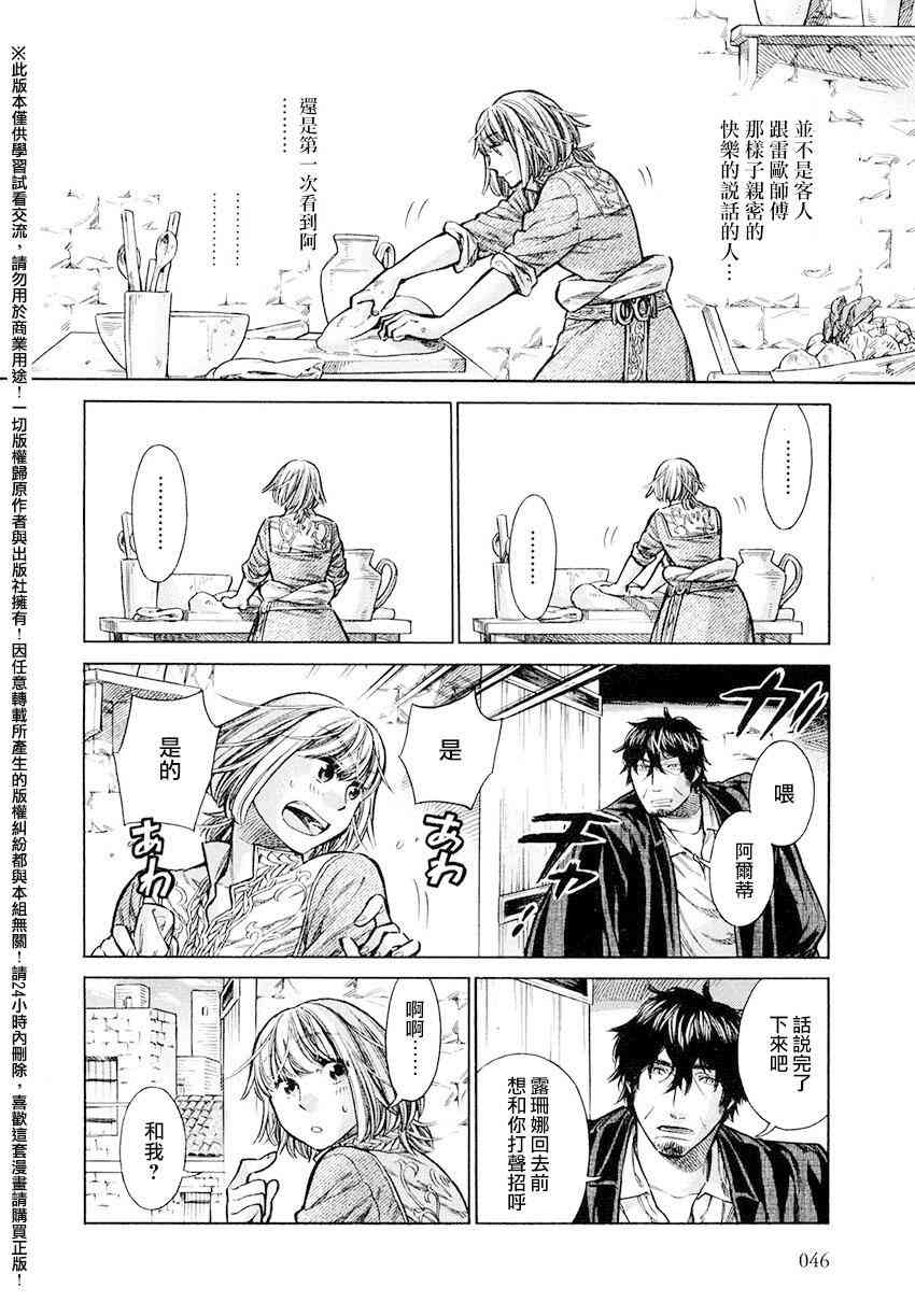 17话5
