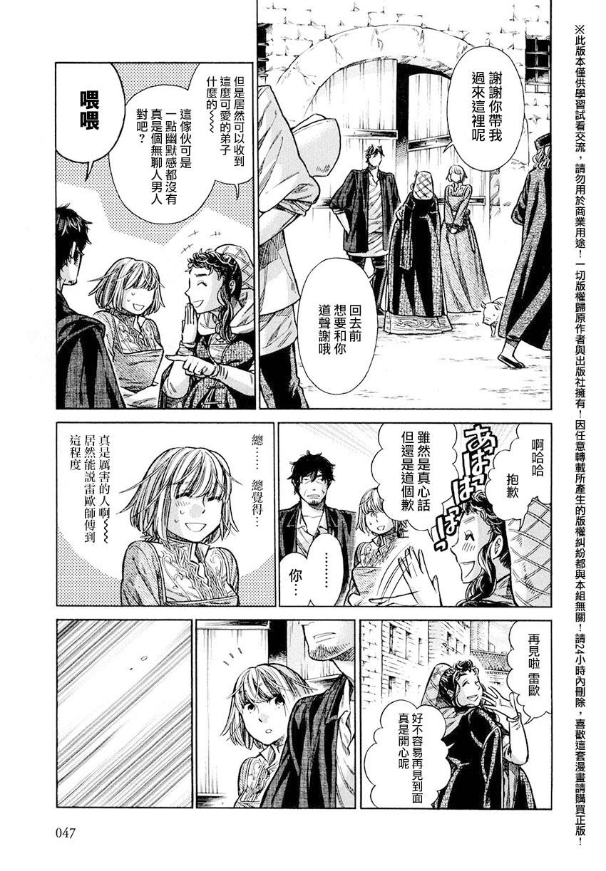 17话6
