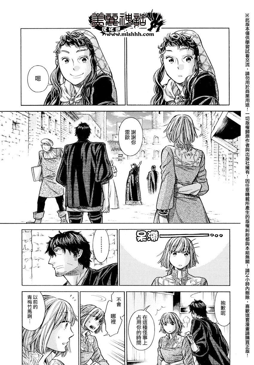 17话8