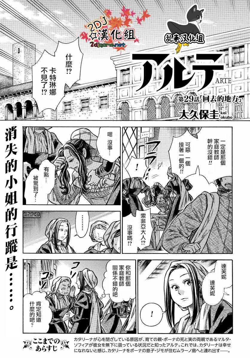 29话0