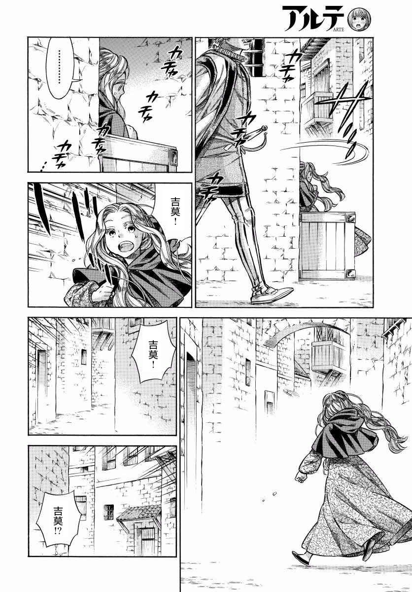 29话11