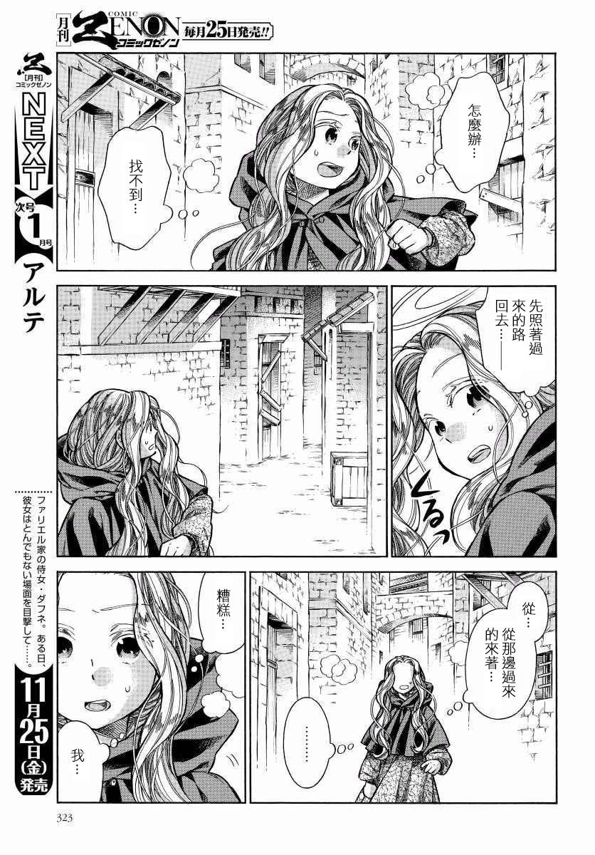 29话12