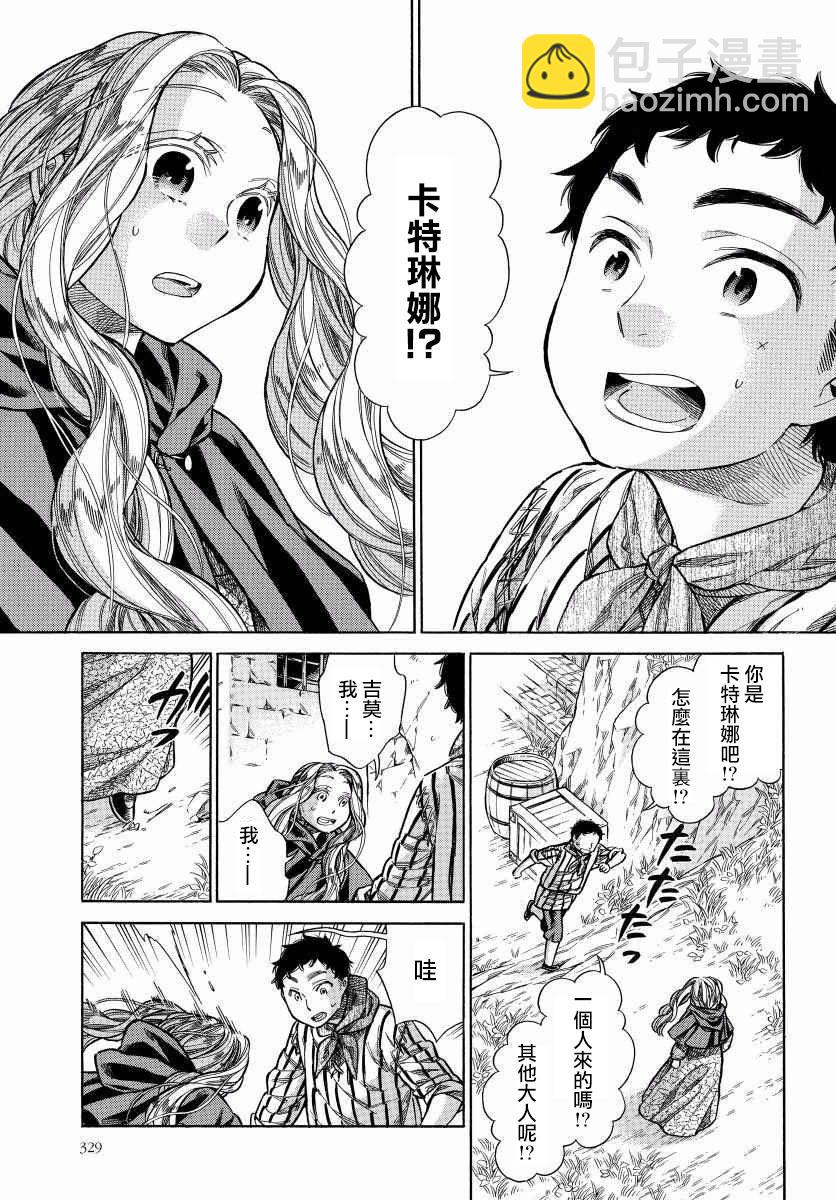 29话17