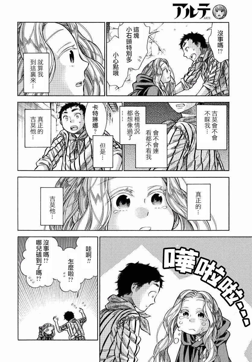 29话18