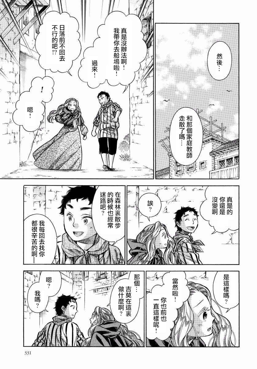 29话19