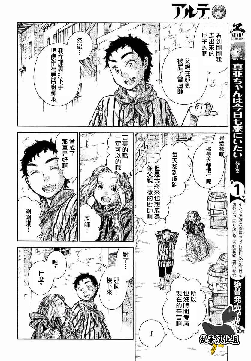 29话20