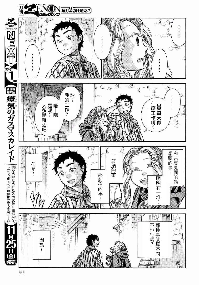 29话21