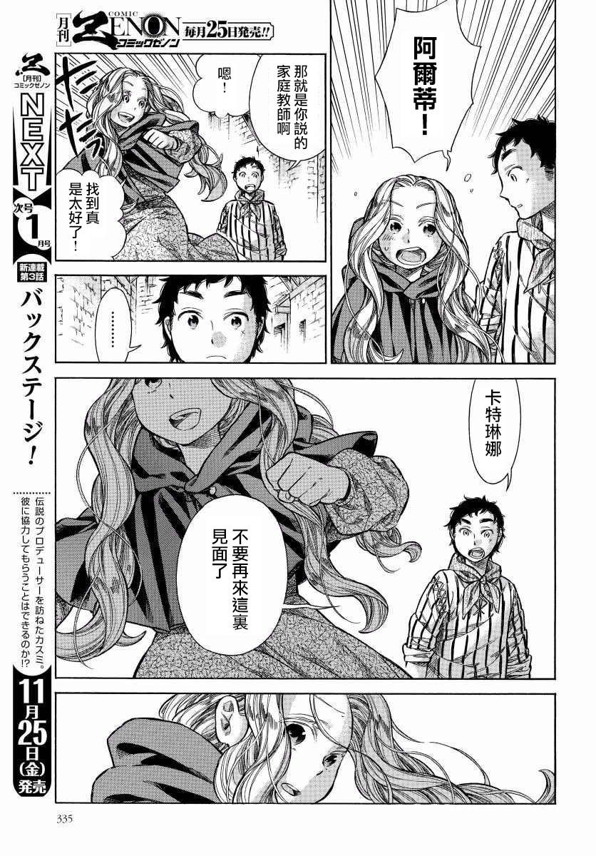 29话23