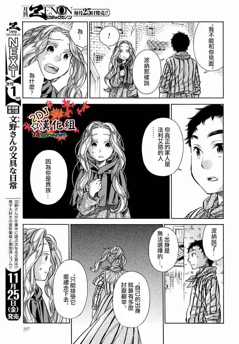 29话25