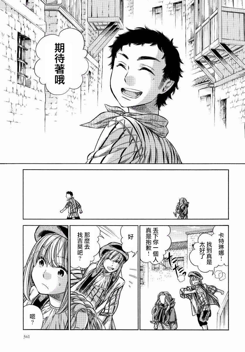 29话29