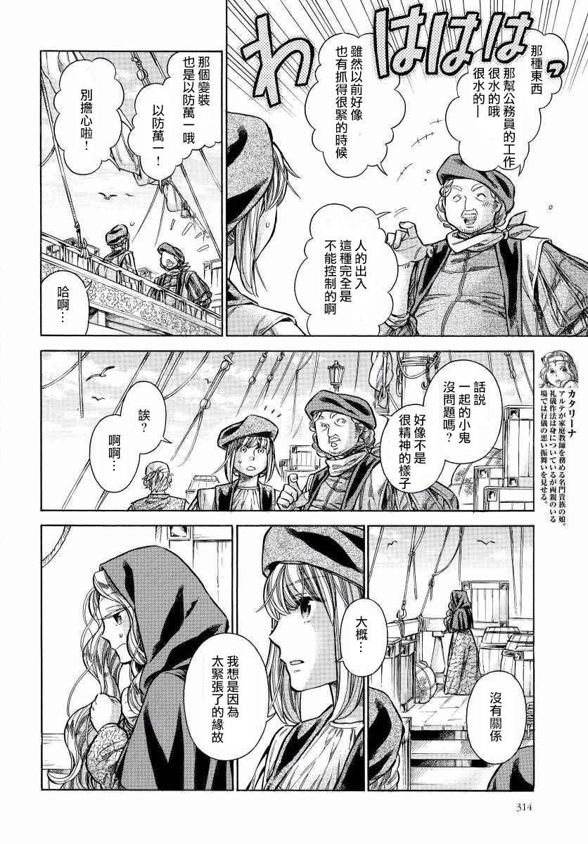 29话3