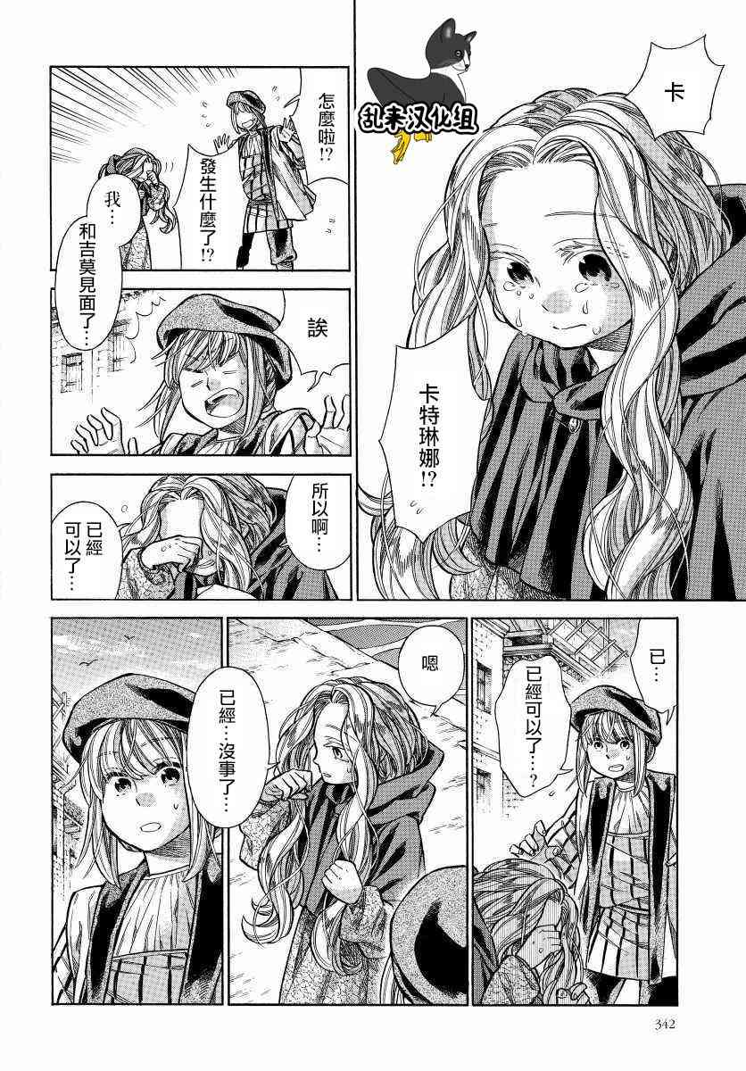 29话30