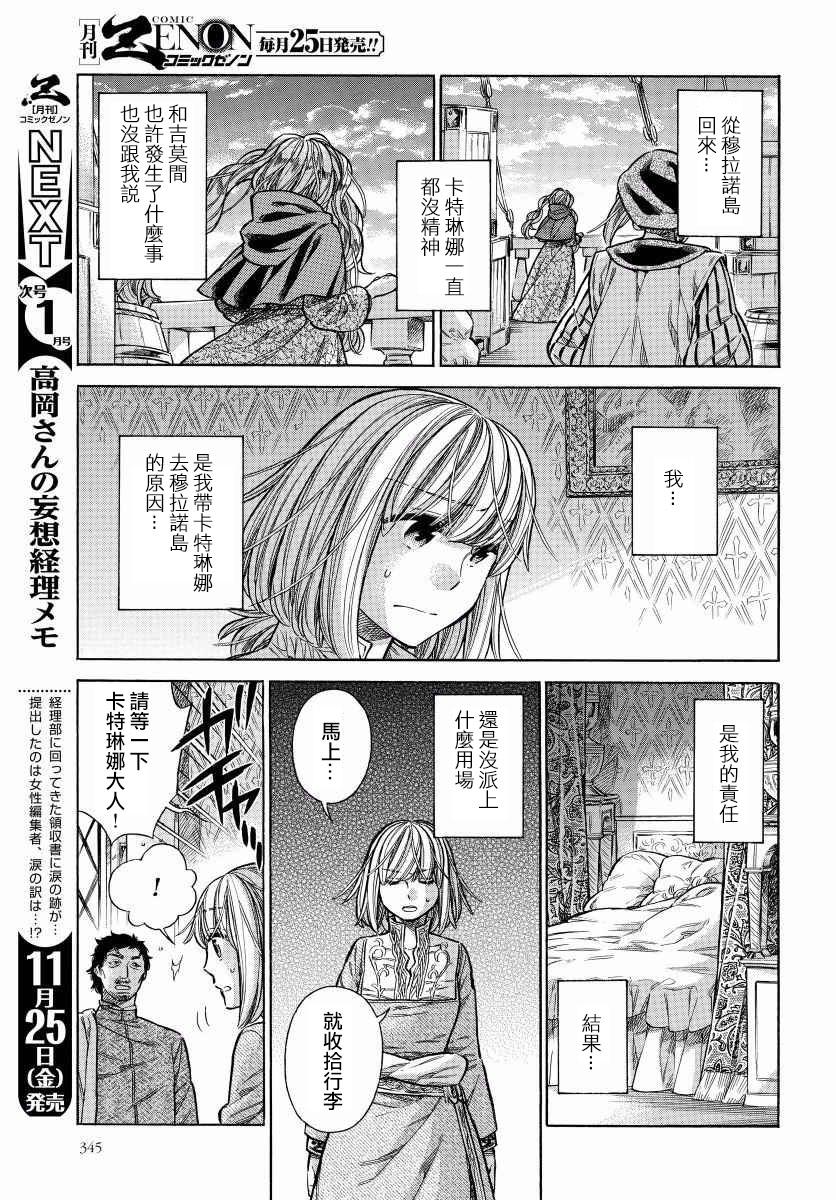 29话33