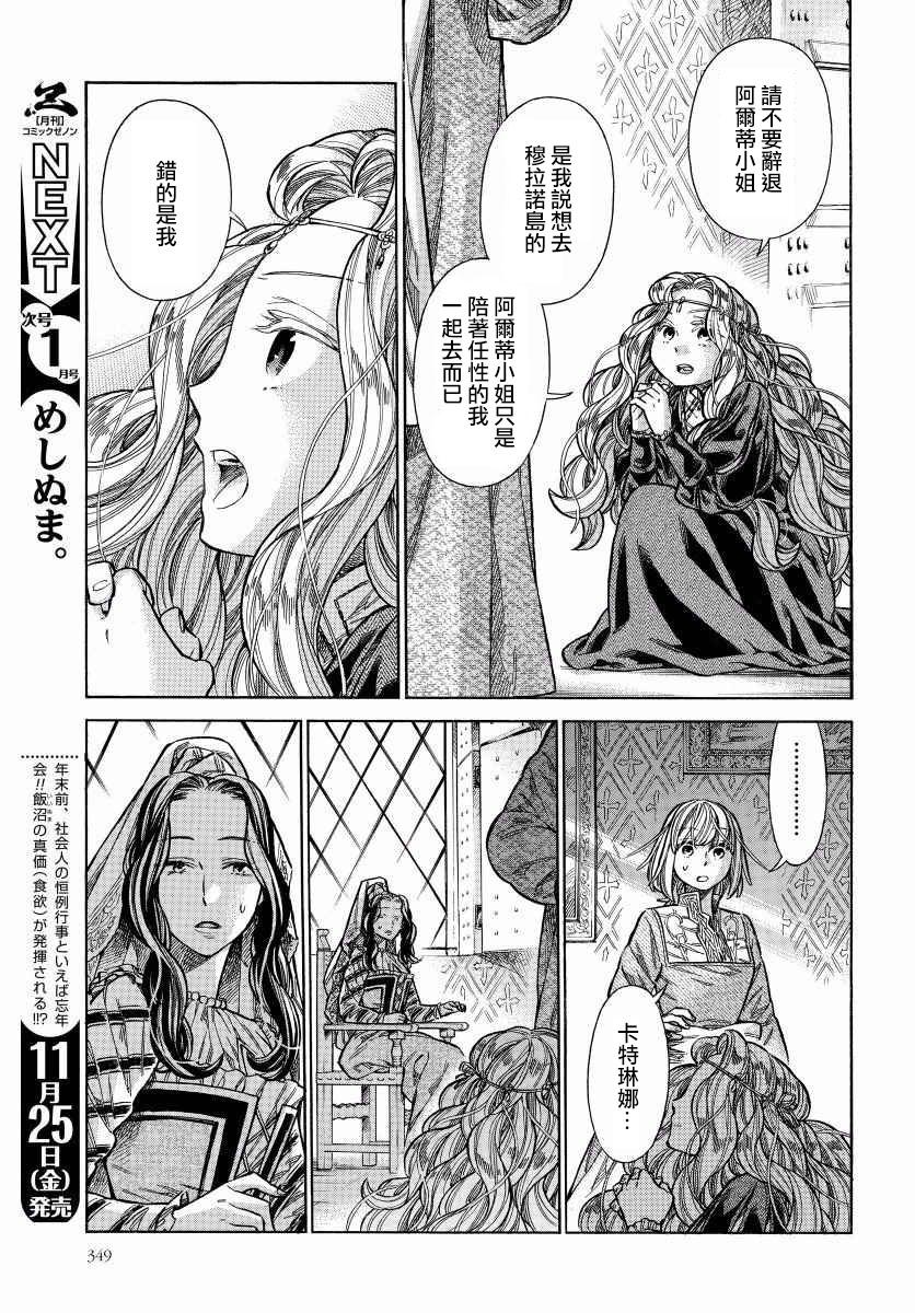 29话37