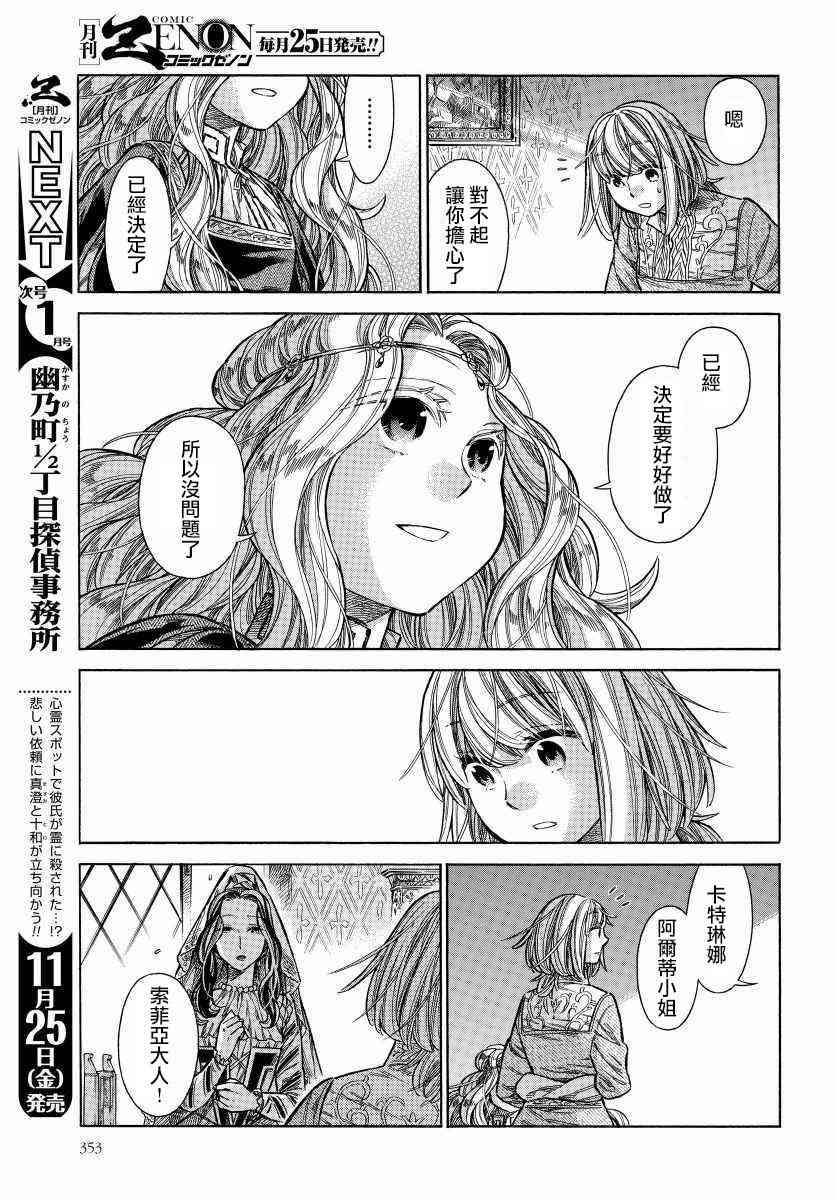 29话41