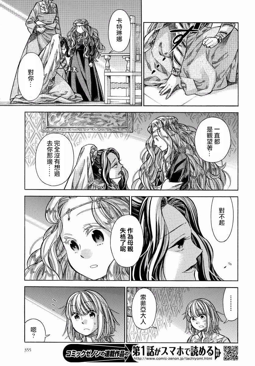 29话43