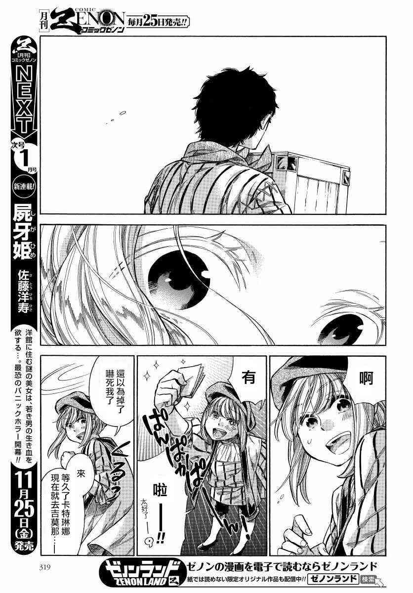 29话8