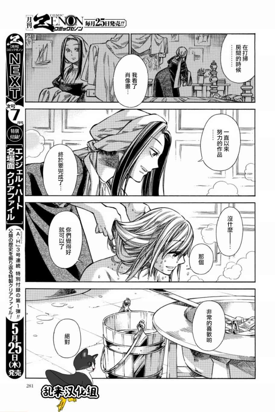 34话12
