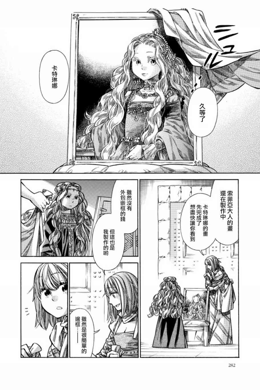 34话13