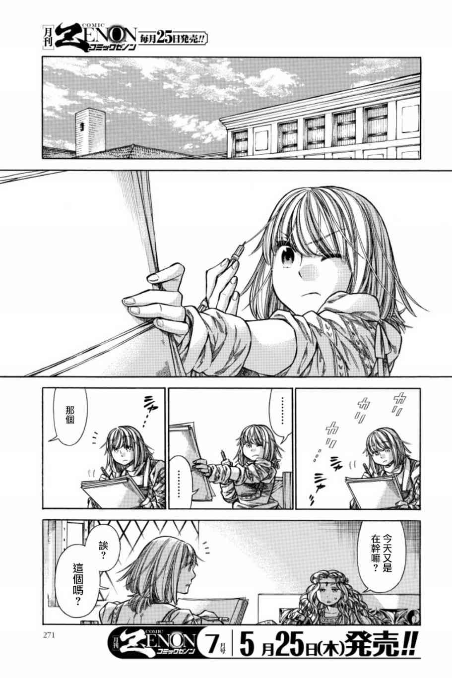 34话2