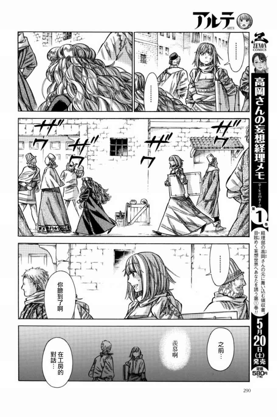 34话21